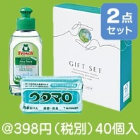 Eco-Friendlyギフト2点セット