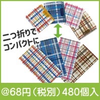 チェック柄抗菌コンパクトマスクケース1枚