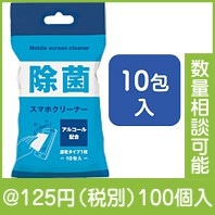 アルコール除菌スマホクリーナー10包 速乾タイプ|100円〜199円|予算で選ぶ