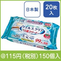 クリンクル ウイルスクリア 万能クリーナー20枚入