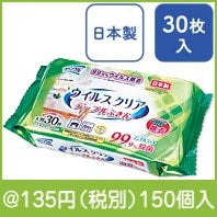 クリンクル ウイルスクリア テーブルふきん30枚入