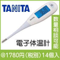 タニタ 電子体温計|1500円〜1999円|予算で選ぶ
