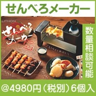 せんべろメーカー|3000円〜|予算で選ぶ