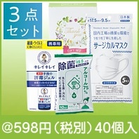 おでかけ安心除菌ギフトセット