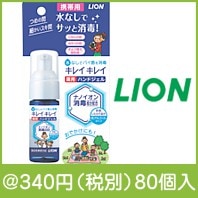キレイキレイ薬用ハンドジェル携帯用28ml