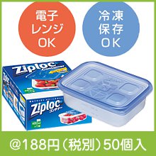 ジップロック コンテナー長方形480ml