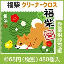 福柴 クリーナークロス
