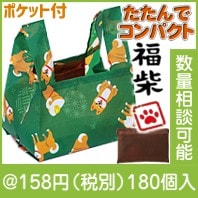 福柴 たっぷりマチのコンビニエコバッグ
