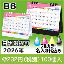 インデックスエコカレンダー　2026年　TS-360