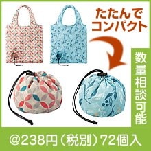 エトワ・お手玉エコバッグ