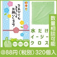 これからもよろしくお願いします 水だけイージークロス