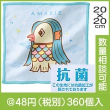 アマビエ 抗菌ハンドタオル