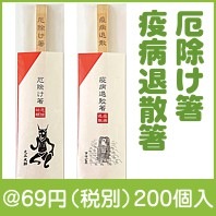 焼印入り吉野杉天削箸1膳入（種類選択）