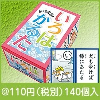 いろはかるた|干支正月の粗品