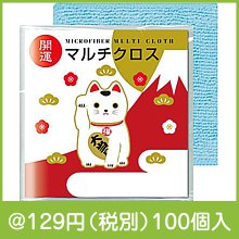 開運マルチクロス
