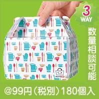 折りたためる3ＷＡＹフードボックス