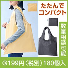 ザ・バッグ（肩掛けタイプ）#sustainable（色選択）