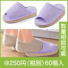 お家でフィットネス　つま先立ちスリッパ