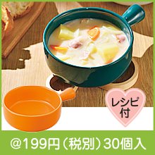 レンジでおいしく　片手鍋