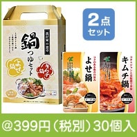 我が家の食卓　鍋つゆセット|300円〜399円|予算で選ぶ