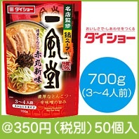 名店監修鍋（種類選択）