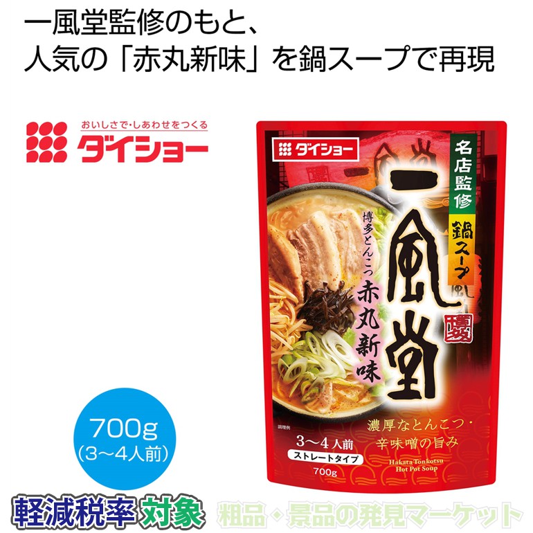 オリジナルどんぶり 一風堂 すみれ 麺屋武蔵セット 当選品