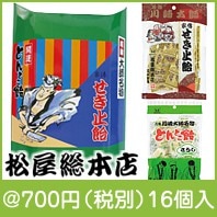 川崎大師名物2点セット|700円〜799円|予算で選ぶ