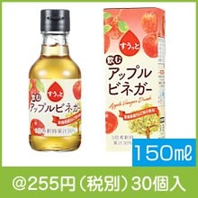 すうっと　飲むアップルビネガー