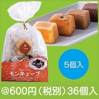 モンキューブ5個入