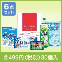 バラエティライフ6点セット