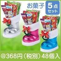 クリスマスピカピカブーツ|クリスマスの粗品