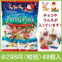 クリスマスパーティパック|クリスマスの粗品