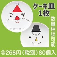 スリールノエル ケーキ皿1枚