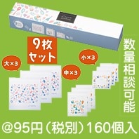 レポア ジッパーバッグセット