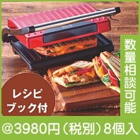 D&Sパニーニメーカー