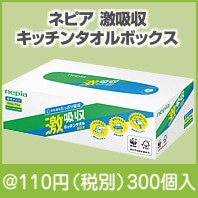ネピア 激吸収キッチンタオルボックス75W