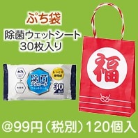 パッ！と渡せるぷち袋 除菌ウェットシート