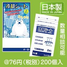 冷却シート2枚入