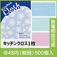 キッチンクロス1枚