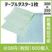 テーブルダスター1枚