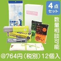環境にやさしいギフトBOX