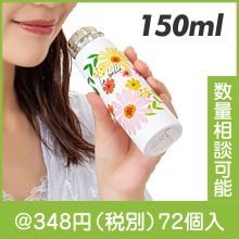 ラ・ベル 真空ステンレスボトル 150ml|300円〜399円|予算で選ぶ