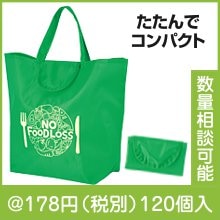 NOフードロス 小さくたためるエコバッグ|100円〜199円|予算で選ぶ