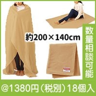 非常用 圧縮毛布|1000円〜1499円|予算で選ぶ
