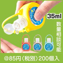 シリコンケース付きハンドソープ35ml|50円〜99円|予算で選ぶ