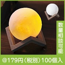 スタンド付きLEDムーンライト