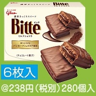 グリコ ビッテ(ミルクショコラ)