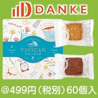 VIVICAN キャラメルクッキー&ショコラクッキー