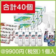 日用品バラエティ40個セット|3000円〜|予算で選ぶ