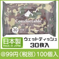おでかけウエットアウトドア30枚入